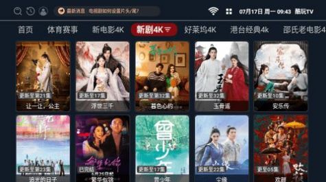 北极狐TVapp官网下载安装-北极狐TV软件手机版下载 3.2.2