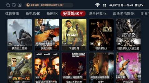 北极狐TVapp官网下载安装-北极狐TV软件手机版下载 3.2.2