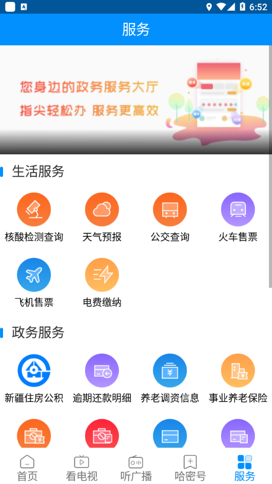 丝路密语免注册版app下载安装-丝路密语免注册版最新版本下载 1.0.2