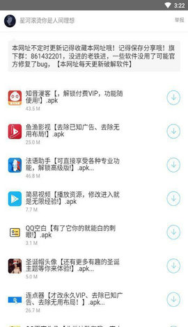 小展软件库app下载安装到手机-小展软件库官网app最新版 2.0