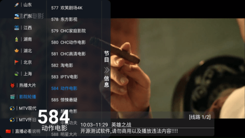 可视TV Max软件免费下载-可视TV Maxapp下载 1.8.0