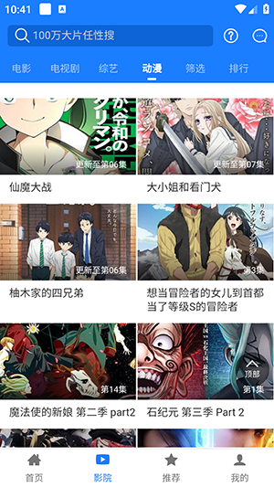 云星影视最新版2022官方下载-云星影视官网app最新版下载 8.5.9