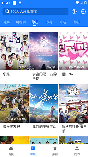 云星影视最新版2022官方下载-云星影视官网app最新版下载 8.5.9