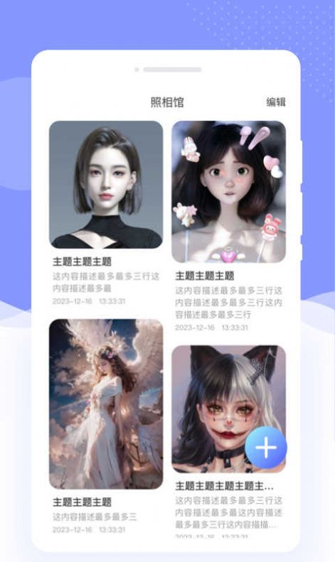 遇彩相机app下载安装到手机-遇彩相机官网app最新版 1.0.0