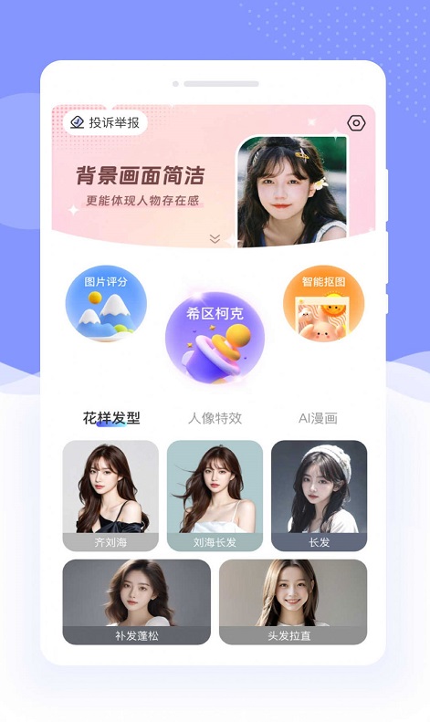 遇彩相机app下载安装到手机-遇彩相机官网app最新版 1.0.0