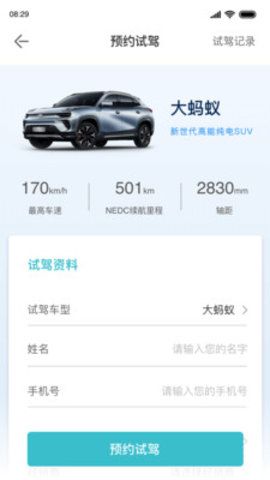 奇瑞新能源app下载最新版-奇瑞新能源官方app手机版下载安装 1.0.0