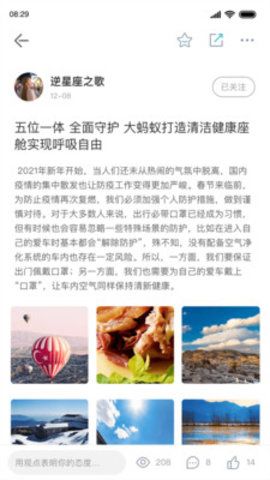 奇瑞新能源app下载最新版-奇瑞新能源官方app手机版下载安装 1.0.0
