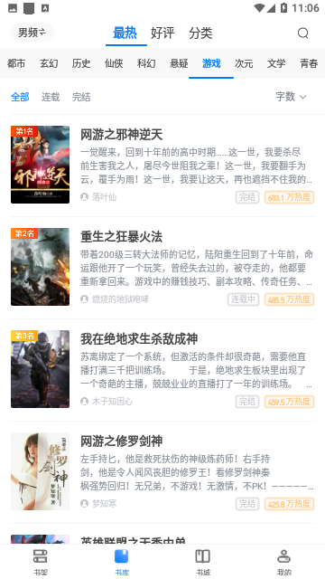 怒放小说手机版下载-怒放小说软件下载 4.00.01