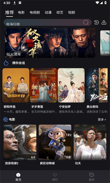 黎明追剧手机版官网下载安装-黎明追剧手机app最新版下载 7.2.1