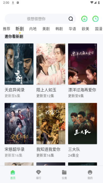 细狗影视免费版下载-细狗影视官网app手机版下载 20.42