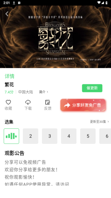 细狗影视免费版下载-细狗影视官网app手机版下载 20.42