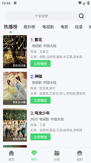 精碘影视app下载安装到手机-精碘影视官网app最新版 1.6.1