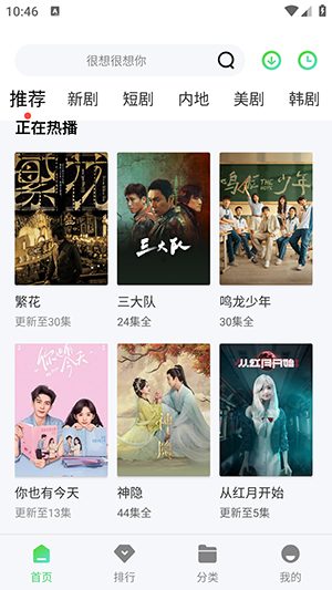 精碘影视app下载安装到手机-精碘影视官网app最新版 1.6.1