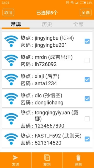 wifi密码查看器绿色版最新版下载-wifi密码查看器绿色版app下载 4.9.7
