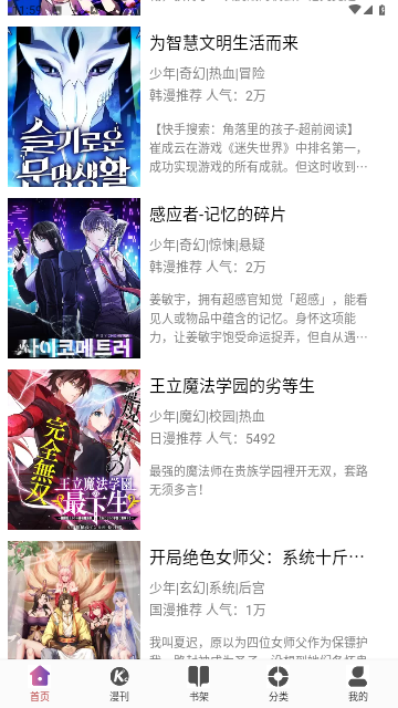 KC韩漫官网下载安装到手机-KC韩漫app最新版本免费下载 1.0.10