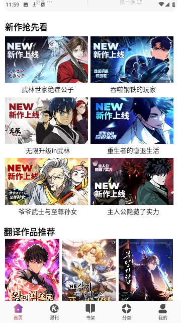 KC韩漫官网下载安装到手机-KC韩漫app最新版本免费下载 1.0.10