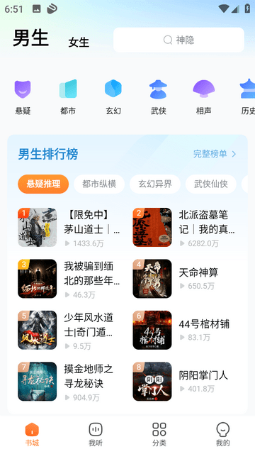 就爱谈小说网app下载-就爱谈小说网最新版下载 1