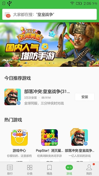 联想乐商店最近返利活动app下载安装最新版-联想乐商店最近返利活动手机app官方下载 10.10.10.88