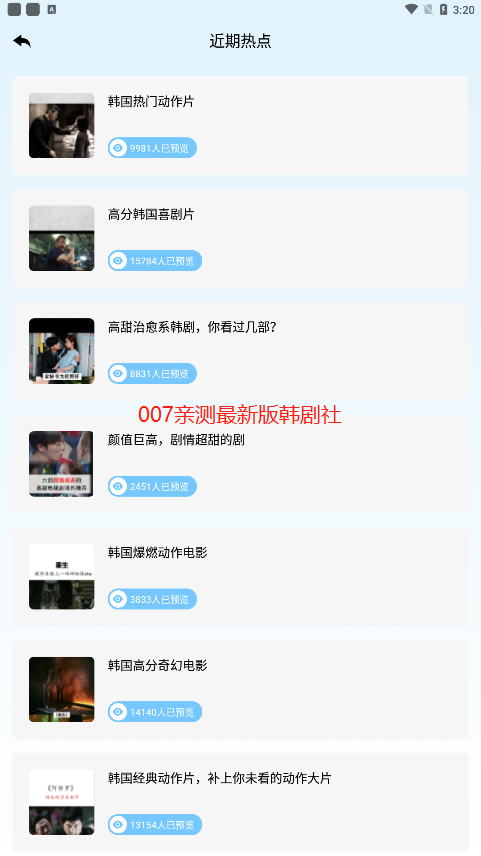 TSKS韩剧社app下载安装-TSKS韩剧社手机版下载 2.0.1