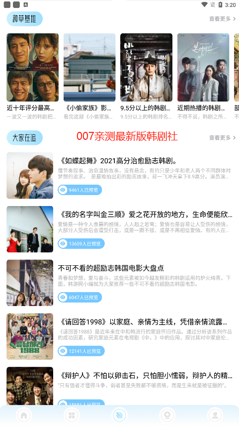 TSKS韩剧社app下载安装-TSKS韩剧社手机版下载 2.0.1