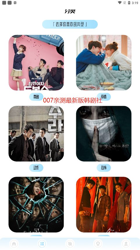 TSKS韩剧社app下载安装-TSKS韩剧社手机版下载 2.0.1
