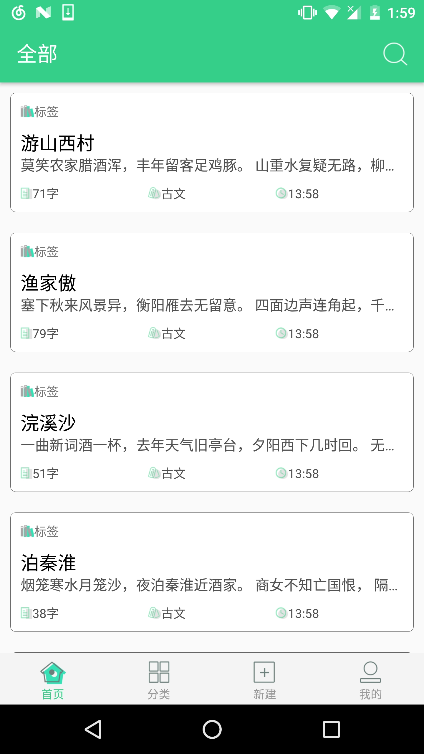 背个x啊和谐版app官方下载最新版-背个x啊和谐版手机版下载 1.1.0