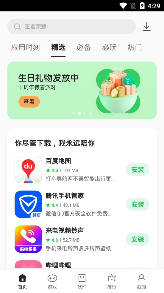 oppo软件商店国际版最新版下载-oppo软件商店国际版app下载 9.6.1