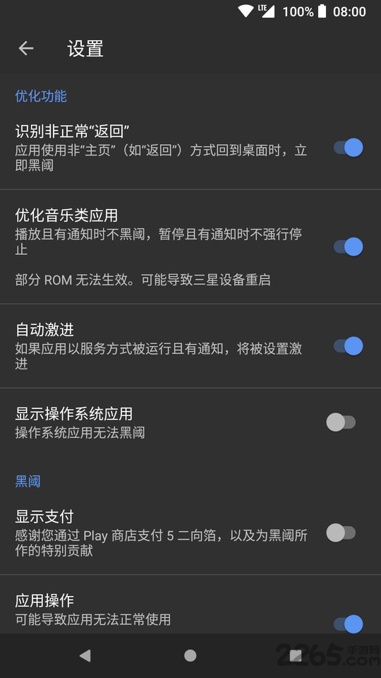 黑阈免付费版app官网下载安装-黑阈免付费版最新版下载 4.2.9