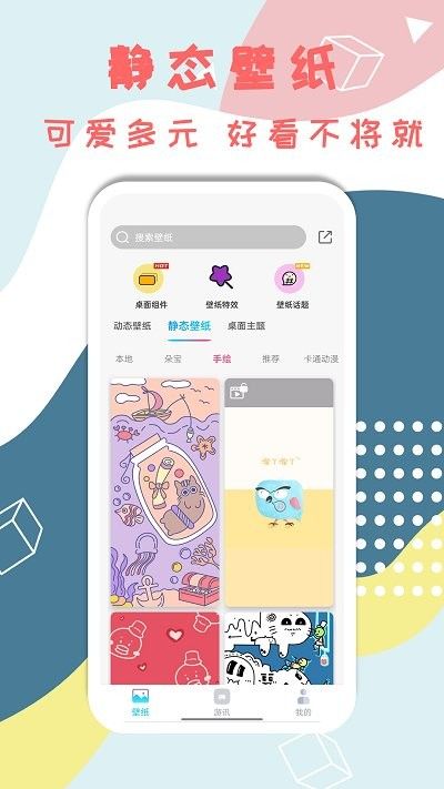 壁纸库本app下载官方版-壁纸库本app下载 V1.0.1