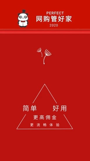 网购管家下载安装-网购管家app官网下载 7.9.9