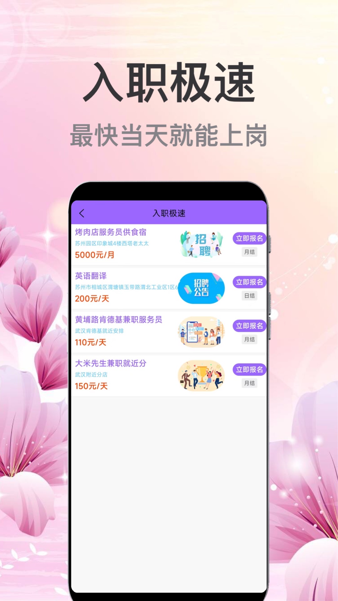 萌宝招聘下载安装-萌宝招聘app官网下载 1.0.0