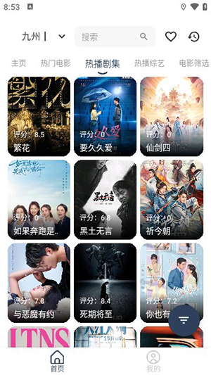 九州视界app下载安装到手机-九州视界官网app最新版 1.0.3