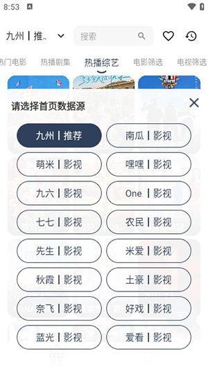 九州视界app下载安装到手机-九州视界官网app最新版 1.0.3