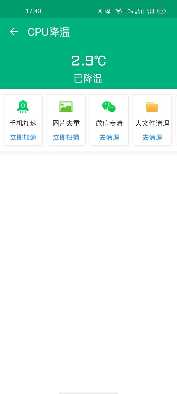 多多优化助手app下载-多多优化助手最新版下载 1.0