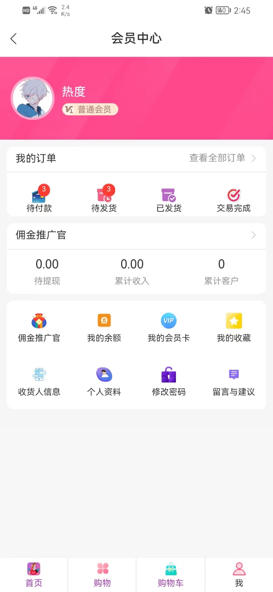 敲可爱商城app下载最新版-敲可爱商城官方app手机版下载安装 1.0.1