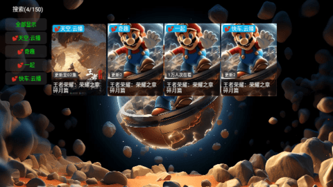 太空马里奥TVapp下载安装-太空马里奥TV手机版下载 5.0.21