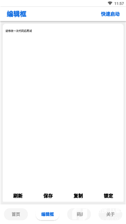 游戏画质助手无广告app下载安装到手机-游戏画质助手无广告官网app最新版 1.2.9