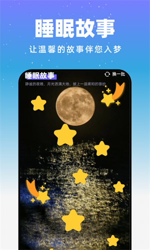 月光触感壁纸app官网下载安装-月光触感壁纸最新版下载 1.0.0