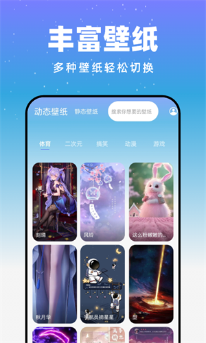 月光触感壁纸app官网下载安装-月光触感壁纸最新版下载 1.0.0