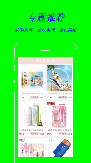 一路省钱app下载安装最新版-一路省钱手机app官方下载 1.0.0