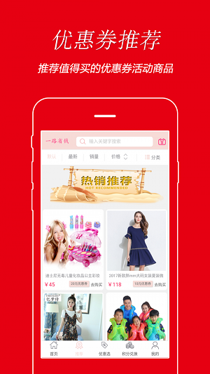 一路省钱app下载安装最新版-一路省钱手机app官方下载 1.0.0