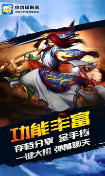 小鸡模拟器tv版app下载安装最新版-小鸡模拟器tv版手机app官方下载 1.1.7