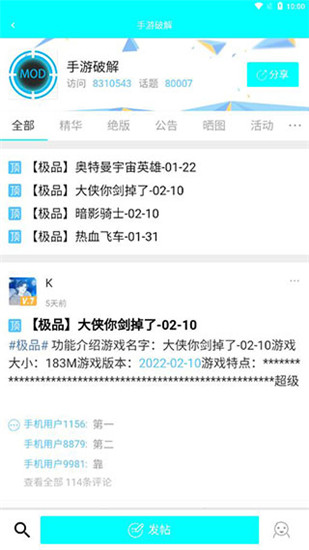 黑侠游戏盒免root版app官方下载最新版-黑侠游戏盒免root版手机版下载 1.2.0