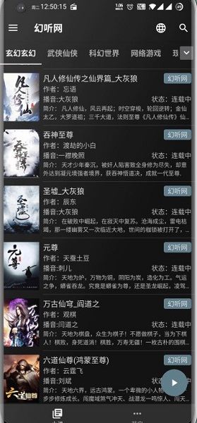 我的听书无开屏广告app下载安装最新版-我的听书无开屏广告手机app官方下载 1.5.8