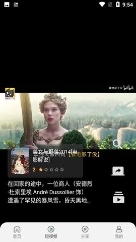 米诺影视官方版下载-米诺影视app下载安装 5.0.6