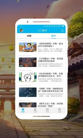 八门神器内置修改器版软件免费下载-八门神器内置修改器版app下载 3.7.9