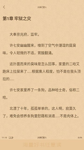 花香阁官方下载-花香阁app下载 1.4