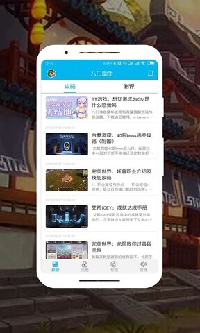 八门神器旧版官方下载-八门神器旧版app下载 3.7.9