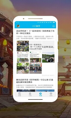 八门神器旧版官方下载-八门神器旧版app下载 3.7.9