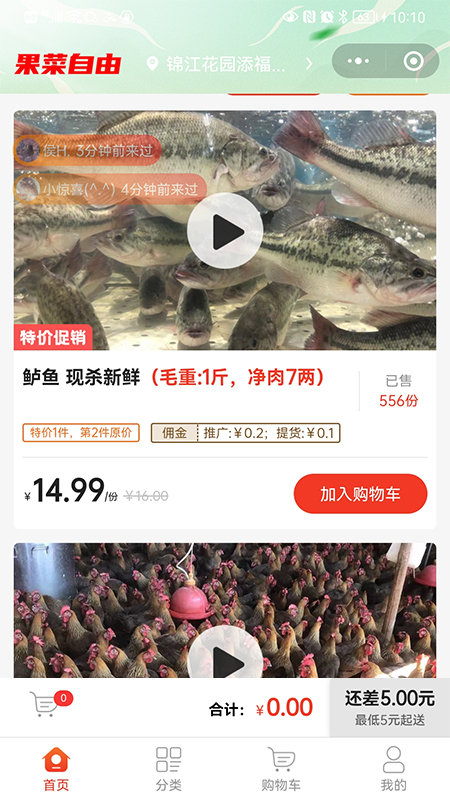 果菜自由官方下载-果菜自由app下载 1.0.0